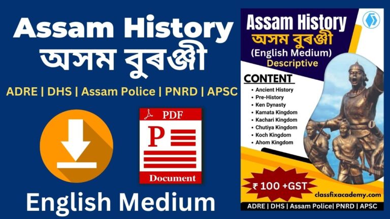Assam History PDF (English Medium)