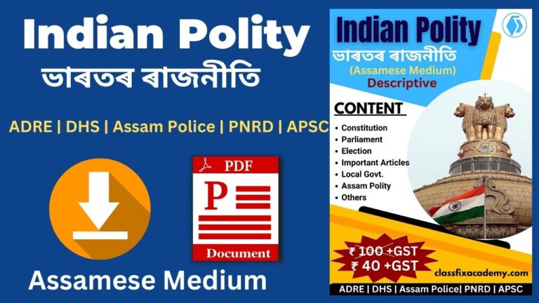 Indian Polity ( Assamese Medium)