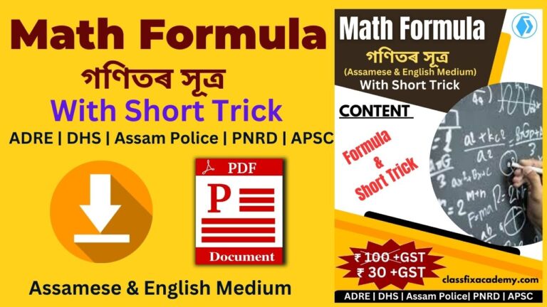 Math Formula & Short Trick