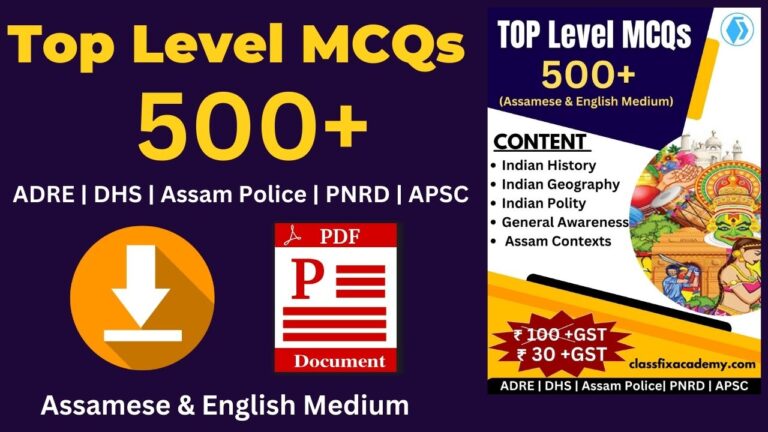 Top Level MCQs 500+ (Assamese & English)