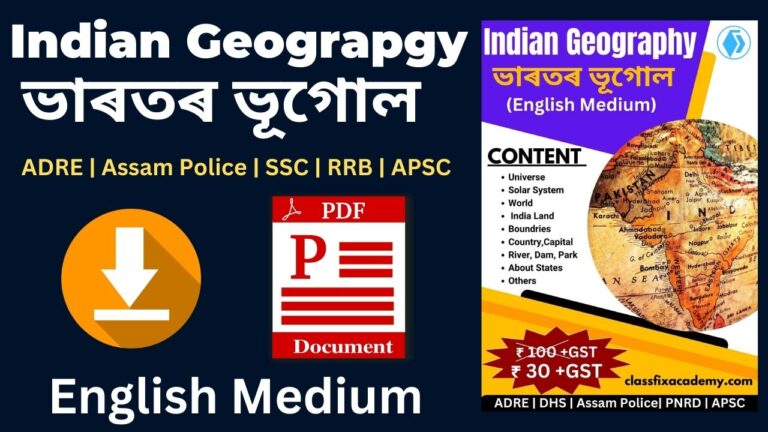 Indian Geography PDF (English Medium)